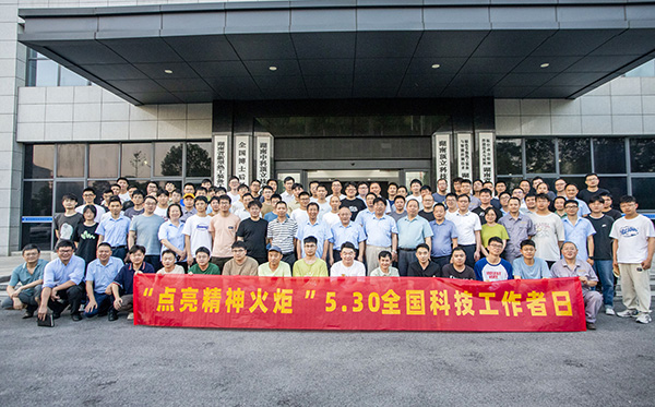 【傳遞科學(xué)精神，點(diǎn)亮精神火炬】頂立科協(xié)舉辦“全國(guó)科技工作者日”活動(dòng)